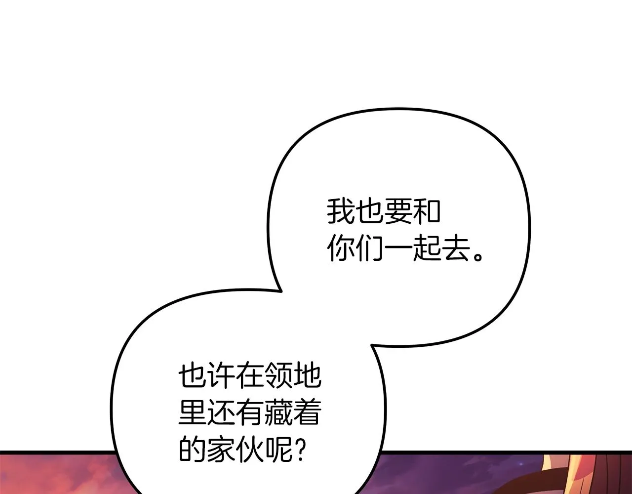 第16话 山魔像 第48页