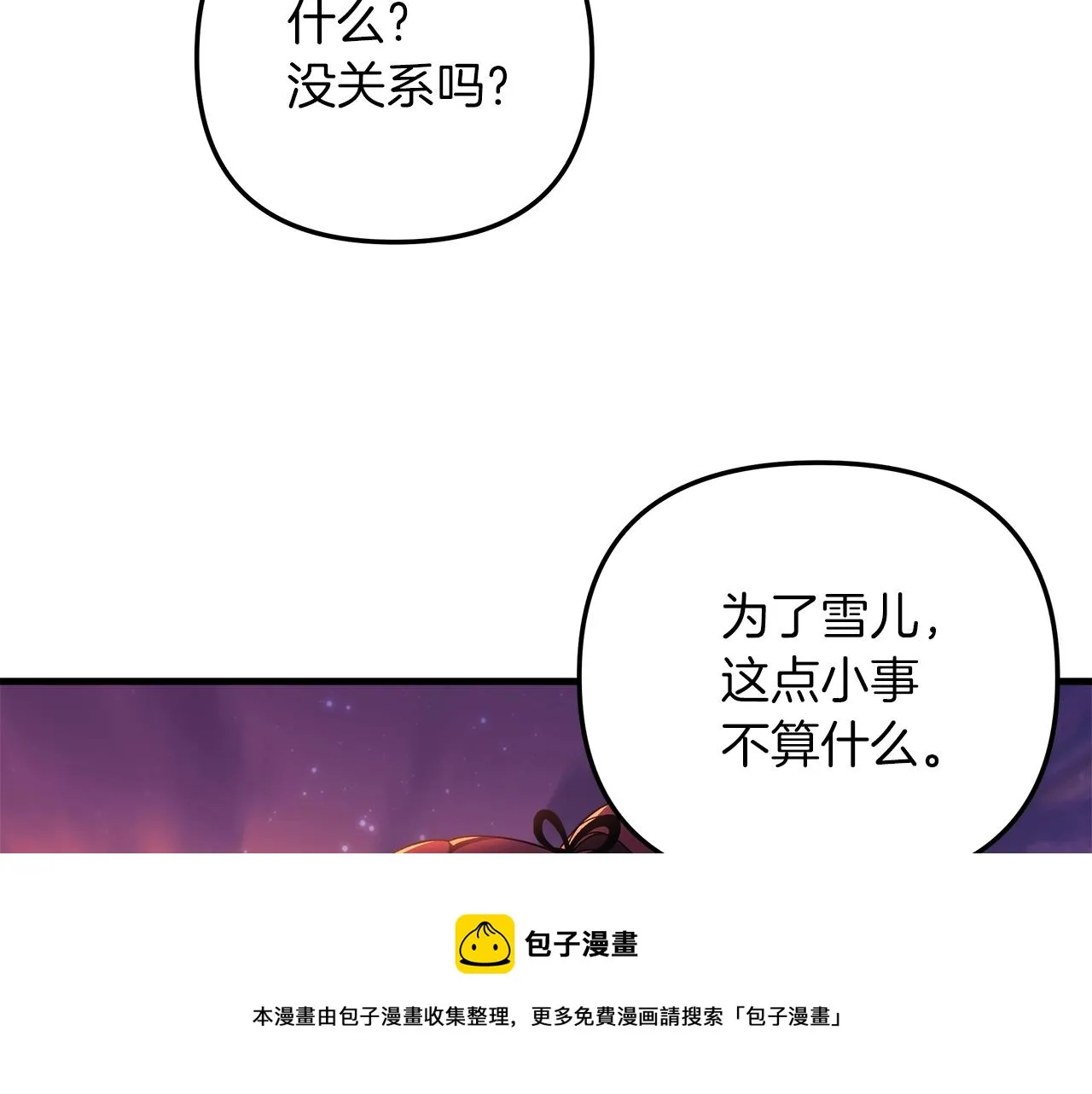 第16话 山魔像 第50页
