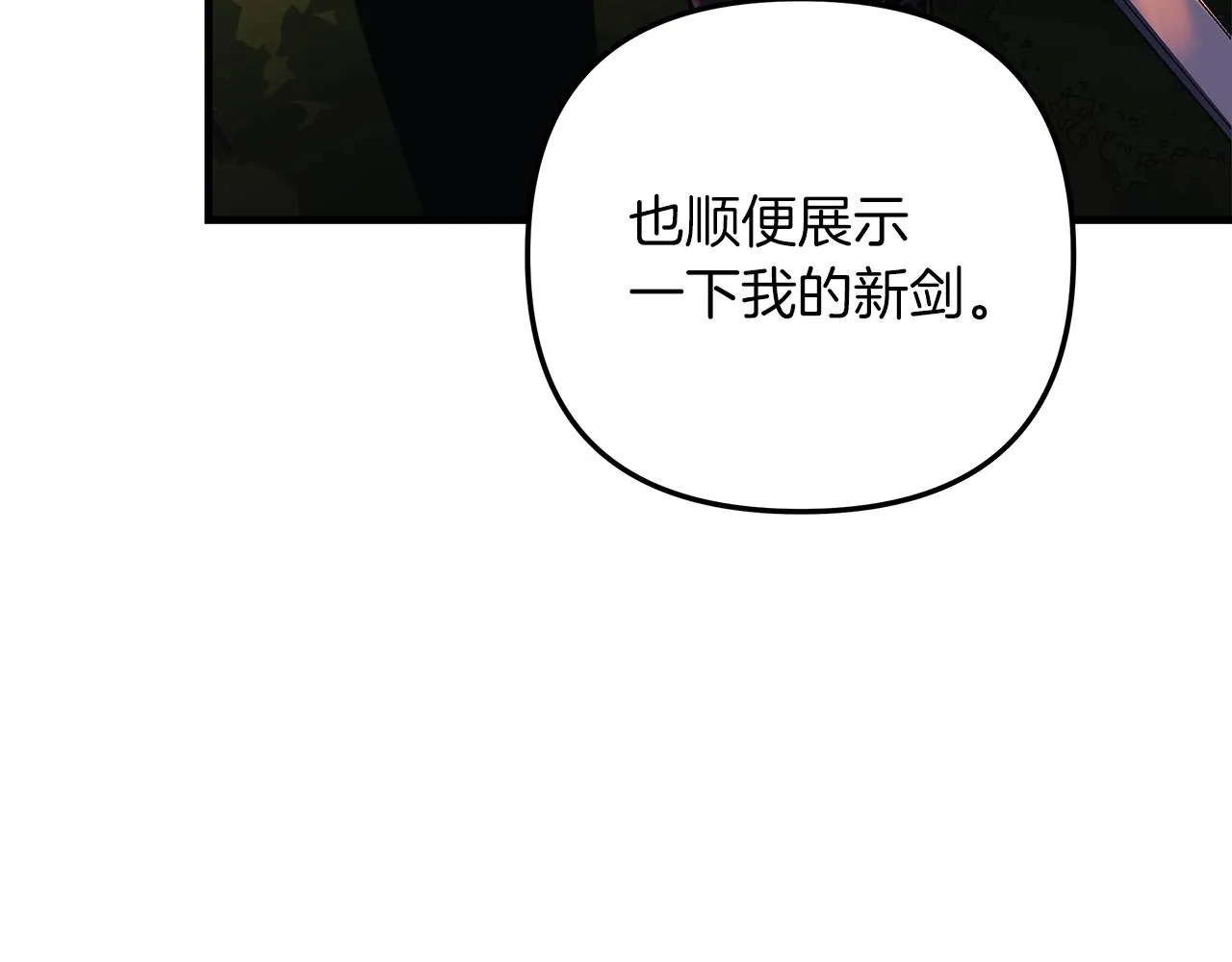 第16话 山魔像 第53页