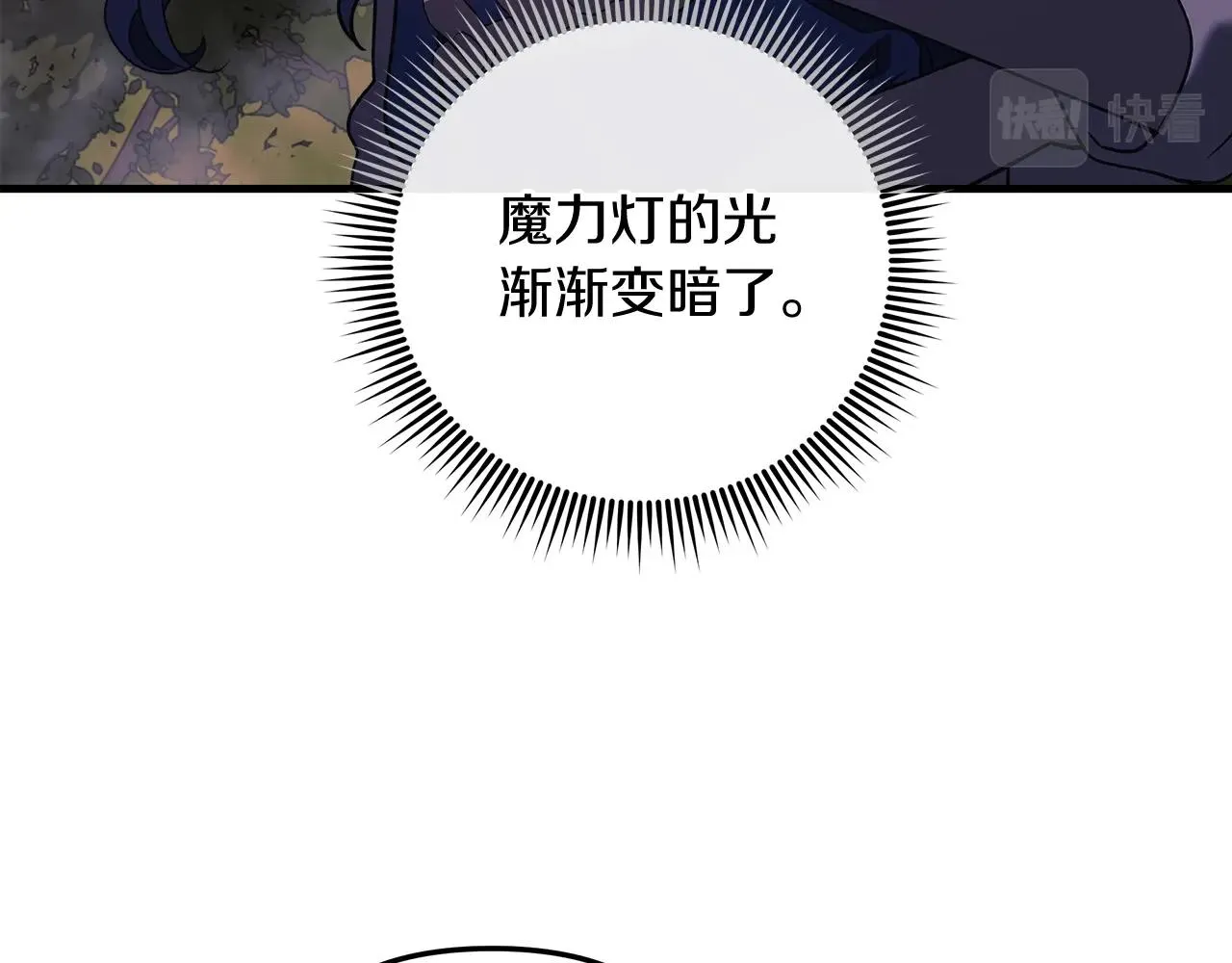 第16话 山魔像 第70页