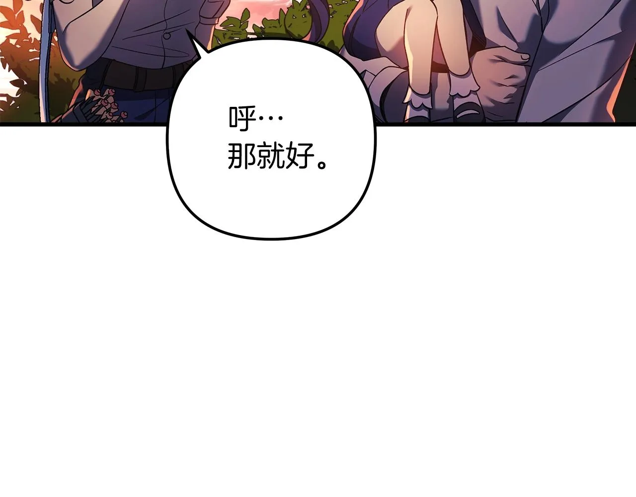 第16话 山魔像 第72页