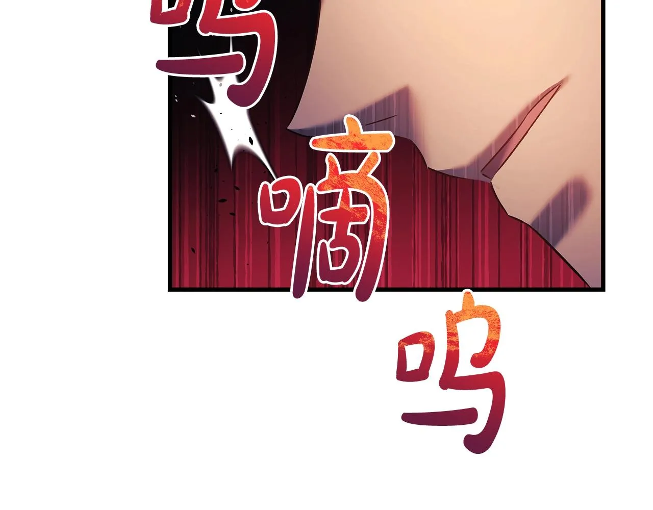 第16话 山魔像 第74页
