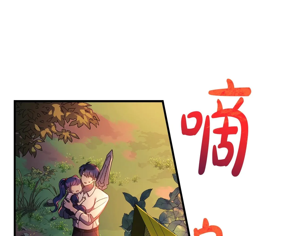 第16话 山魔像 第76页
