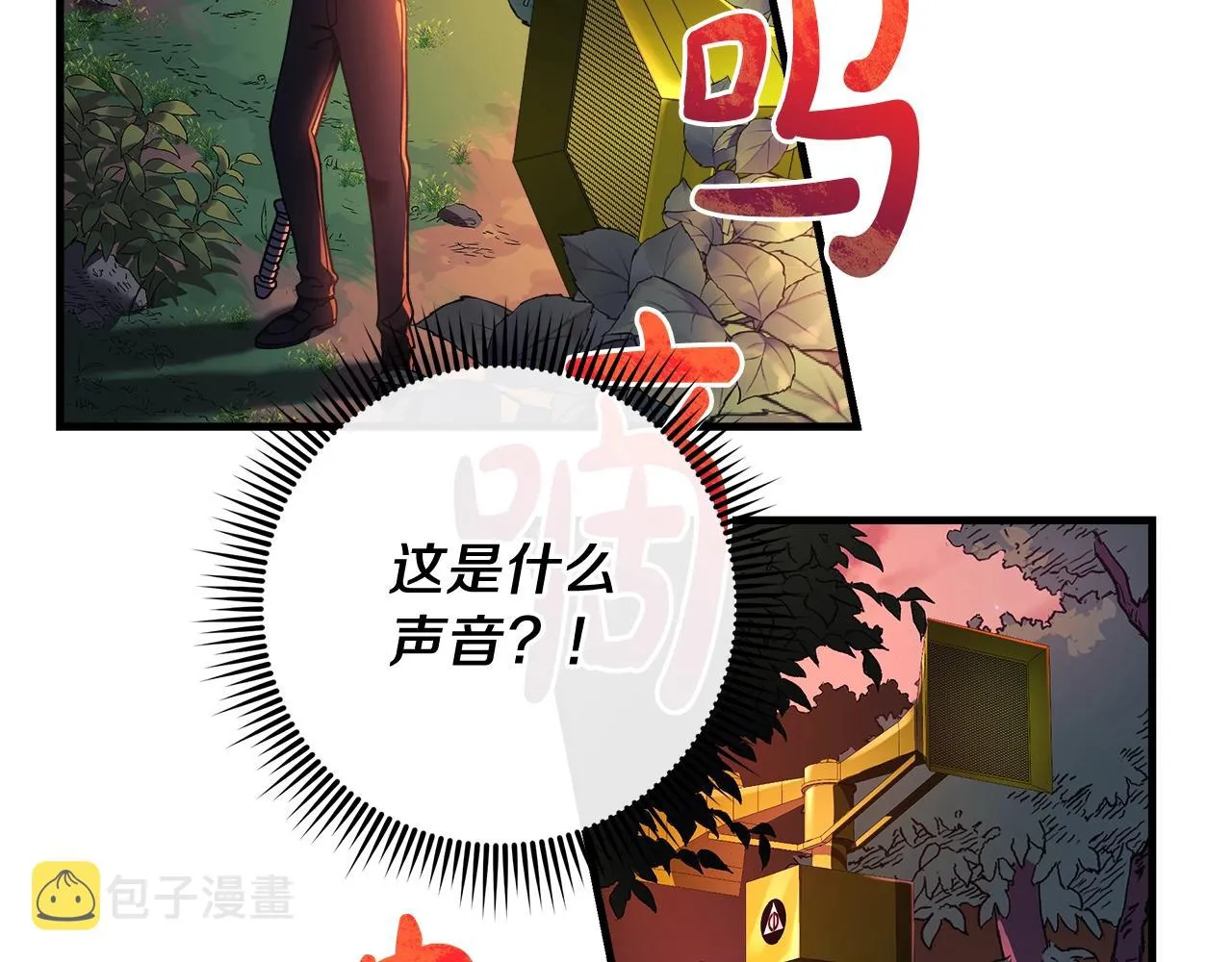 第16话 山魔像 第77页