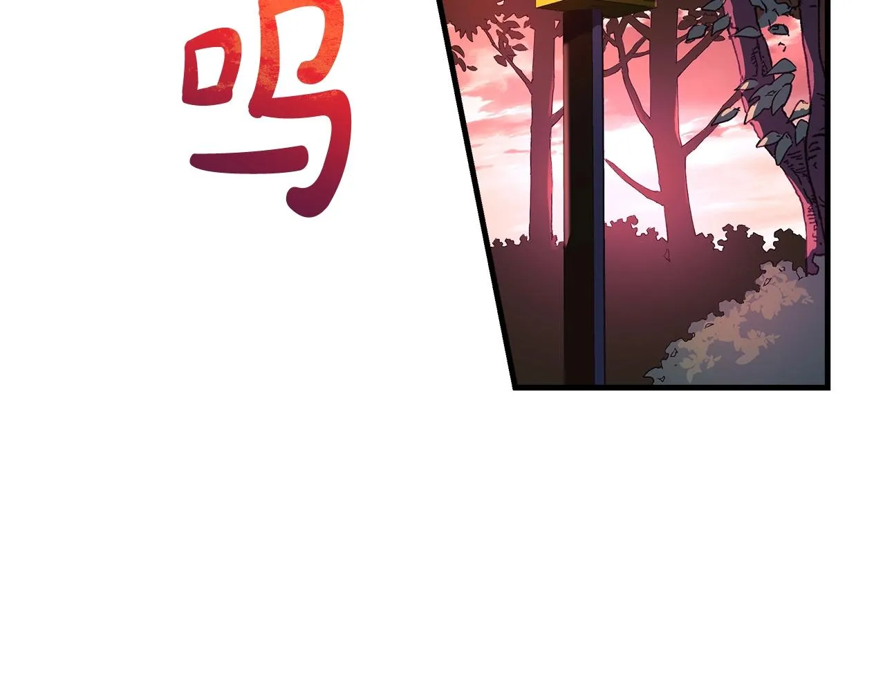 第16话 山魔像 第78页