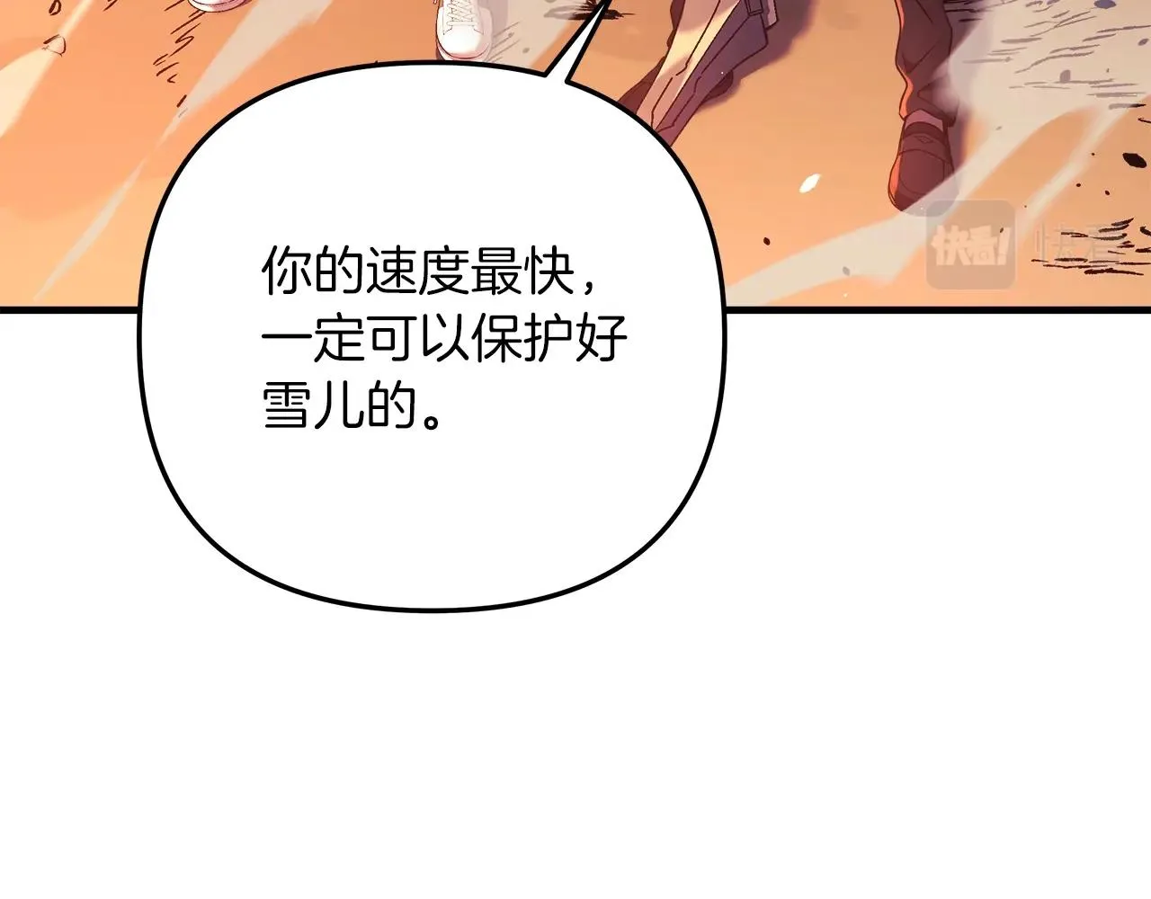 第16话 山魔像 第107页