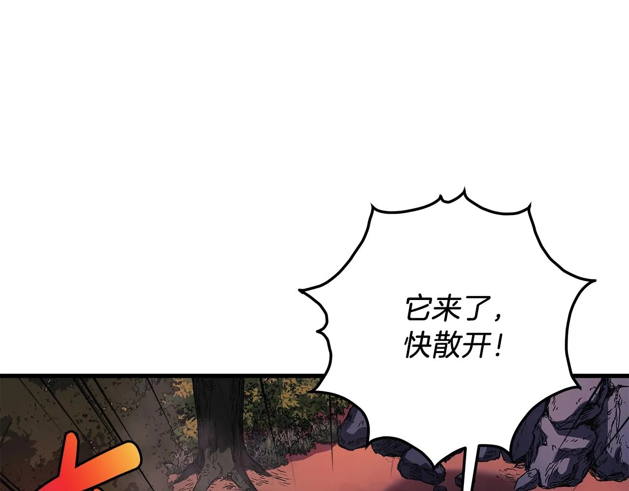 第16话 山魔像 第112页