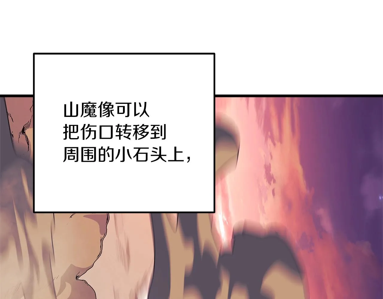 第16话 山魔像 第124页