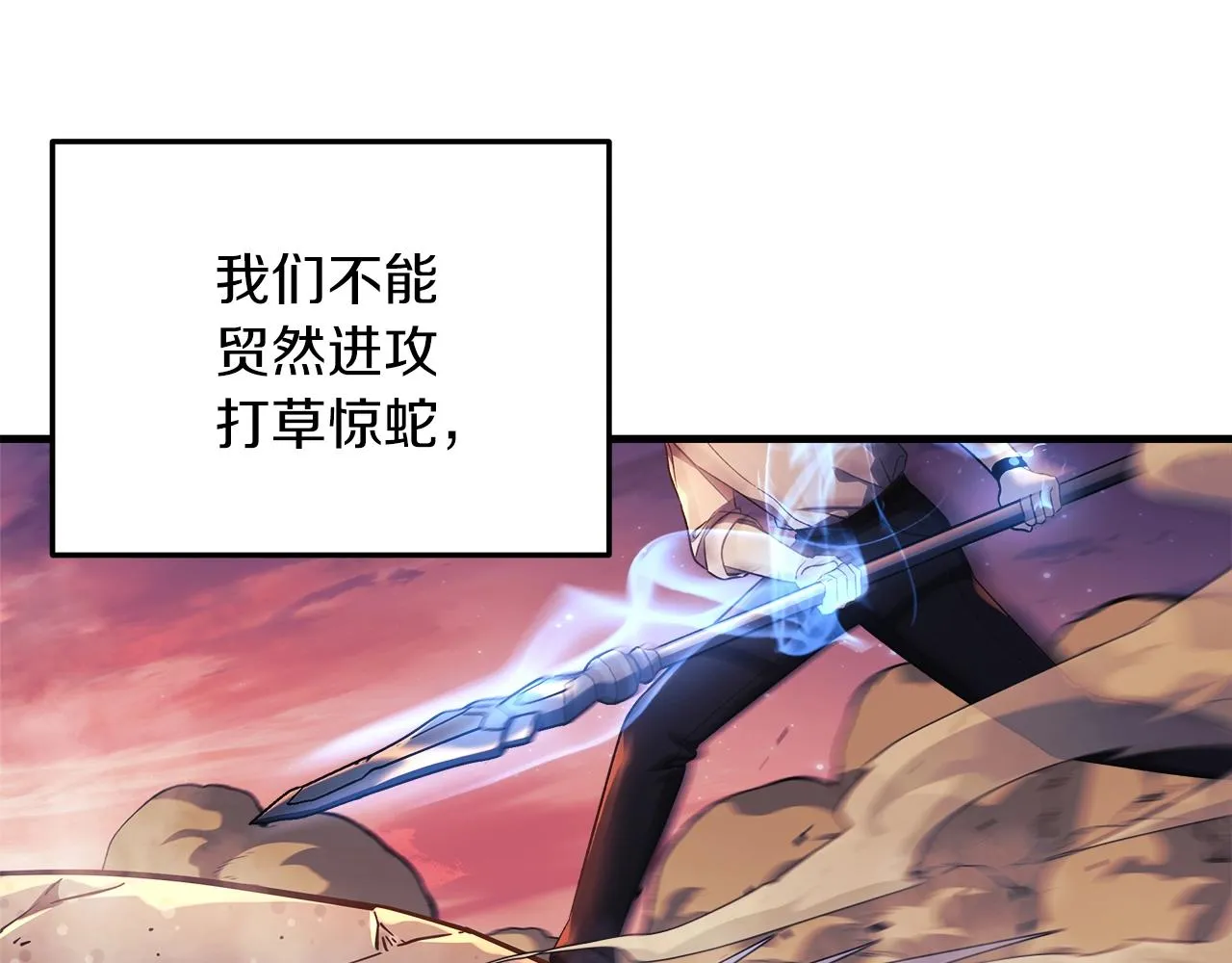 第16话 山魔像 第140页