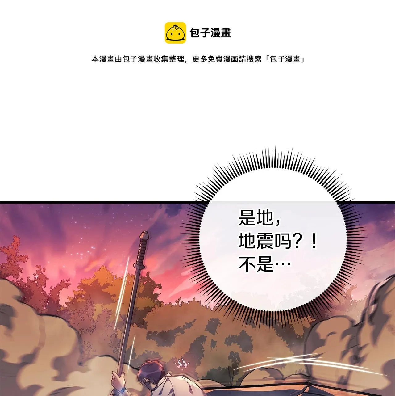 第16话 山魔像 第148页