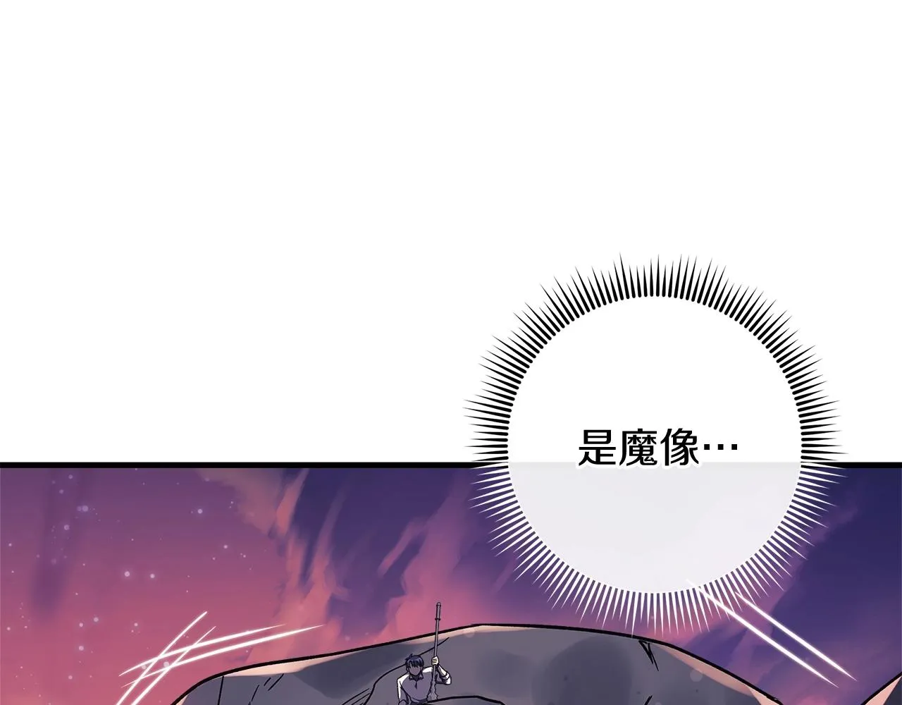 第16话 山魔像 第150页