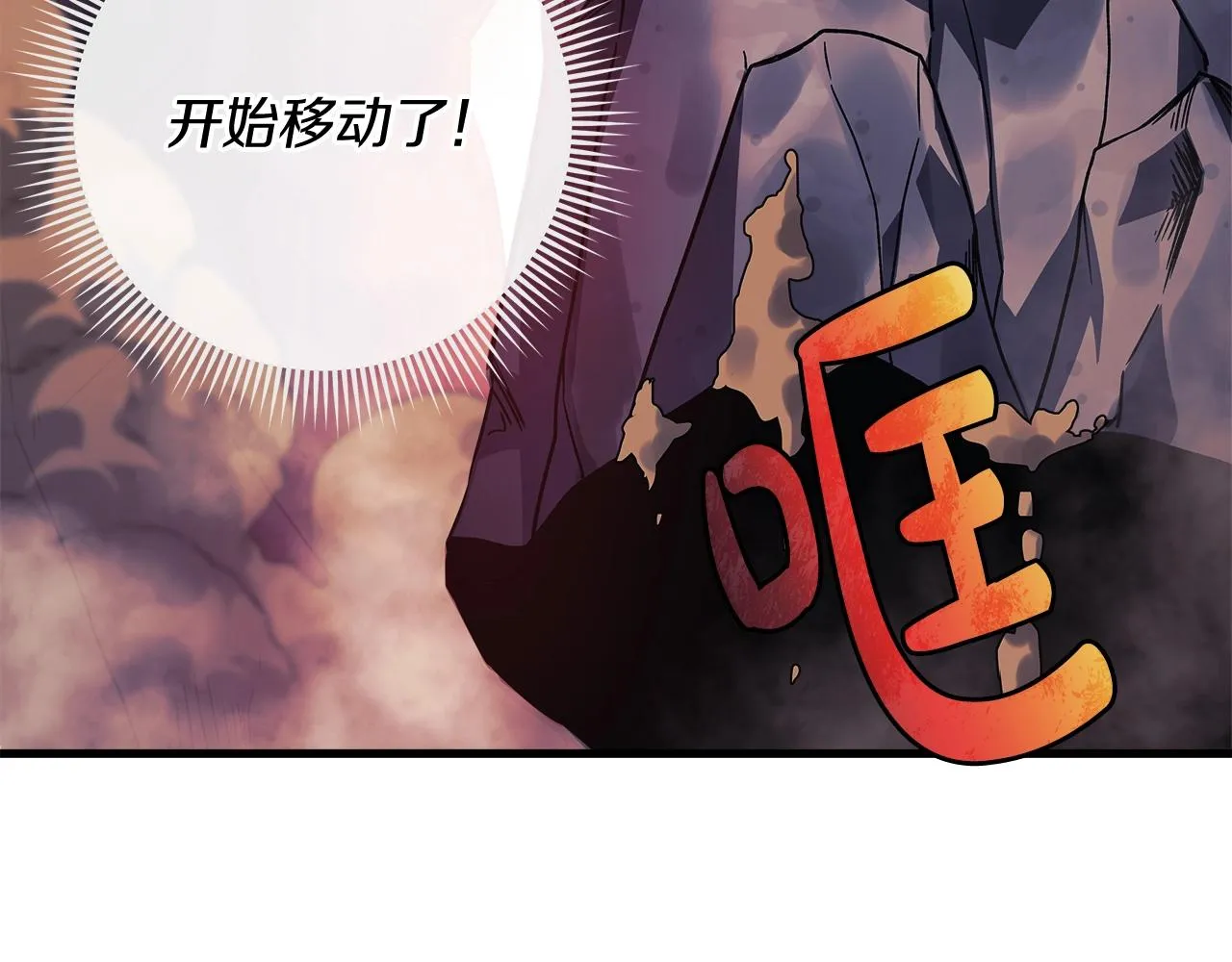 第16话 山魔像 第153页