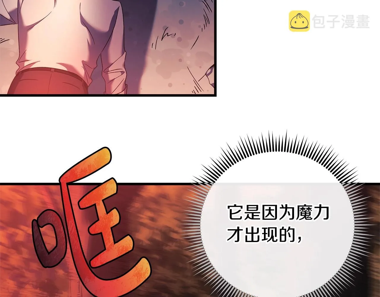 第16话 山魔像 第156页