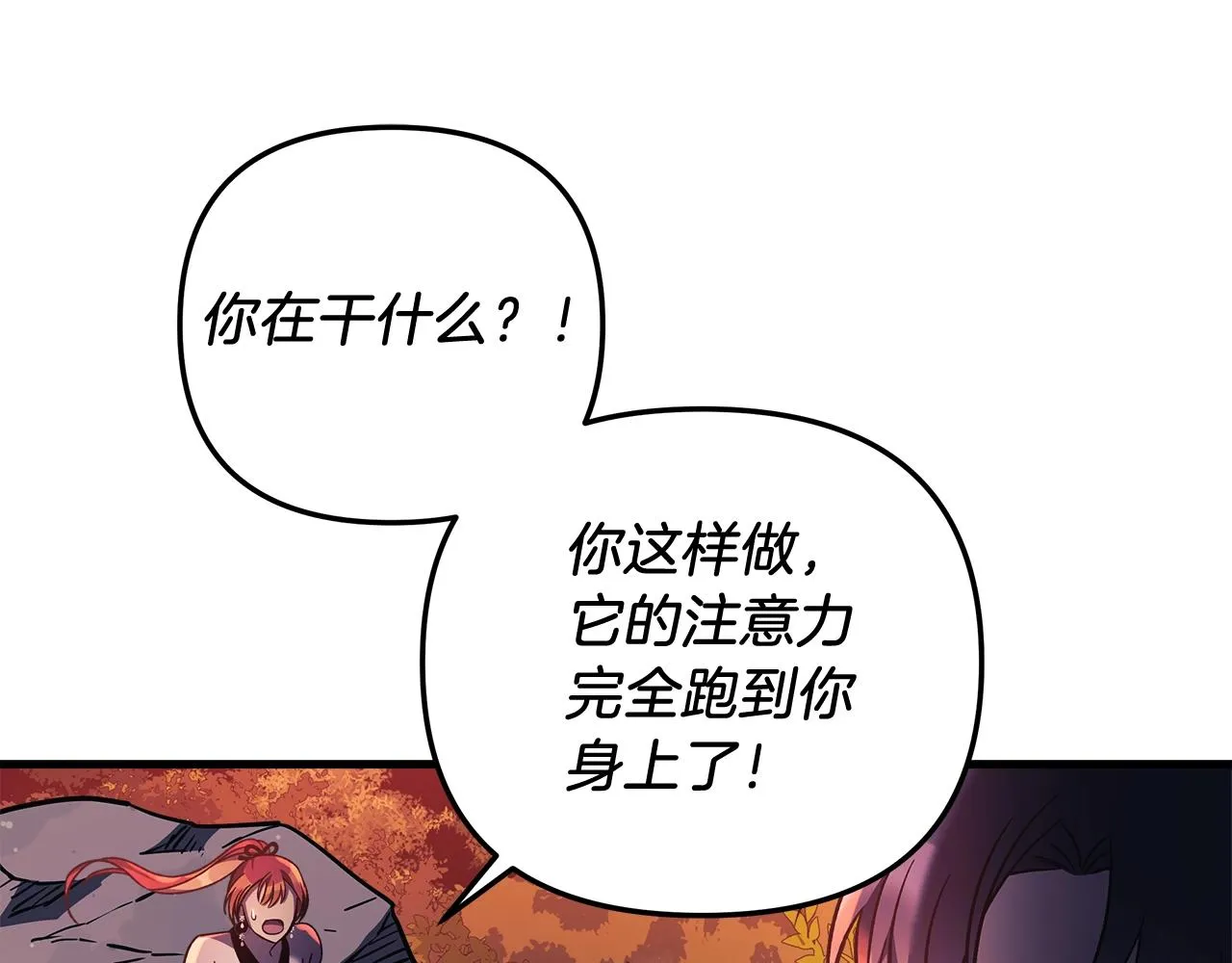 第16话 山魔像 第167页