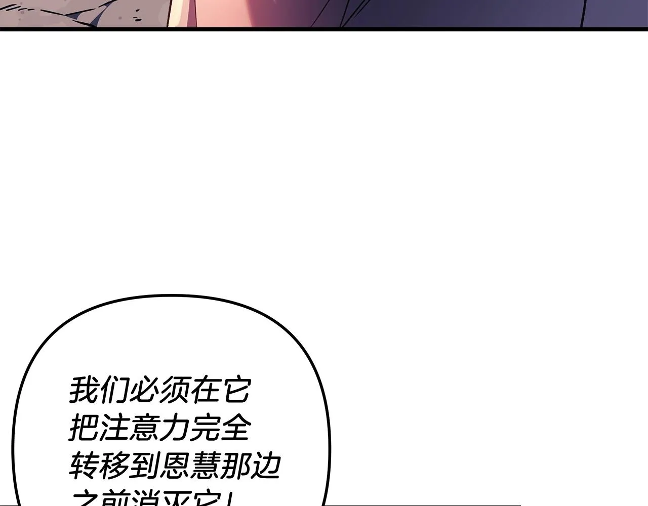 第16话 山魔像 第169页