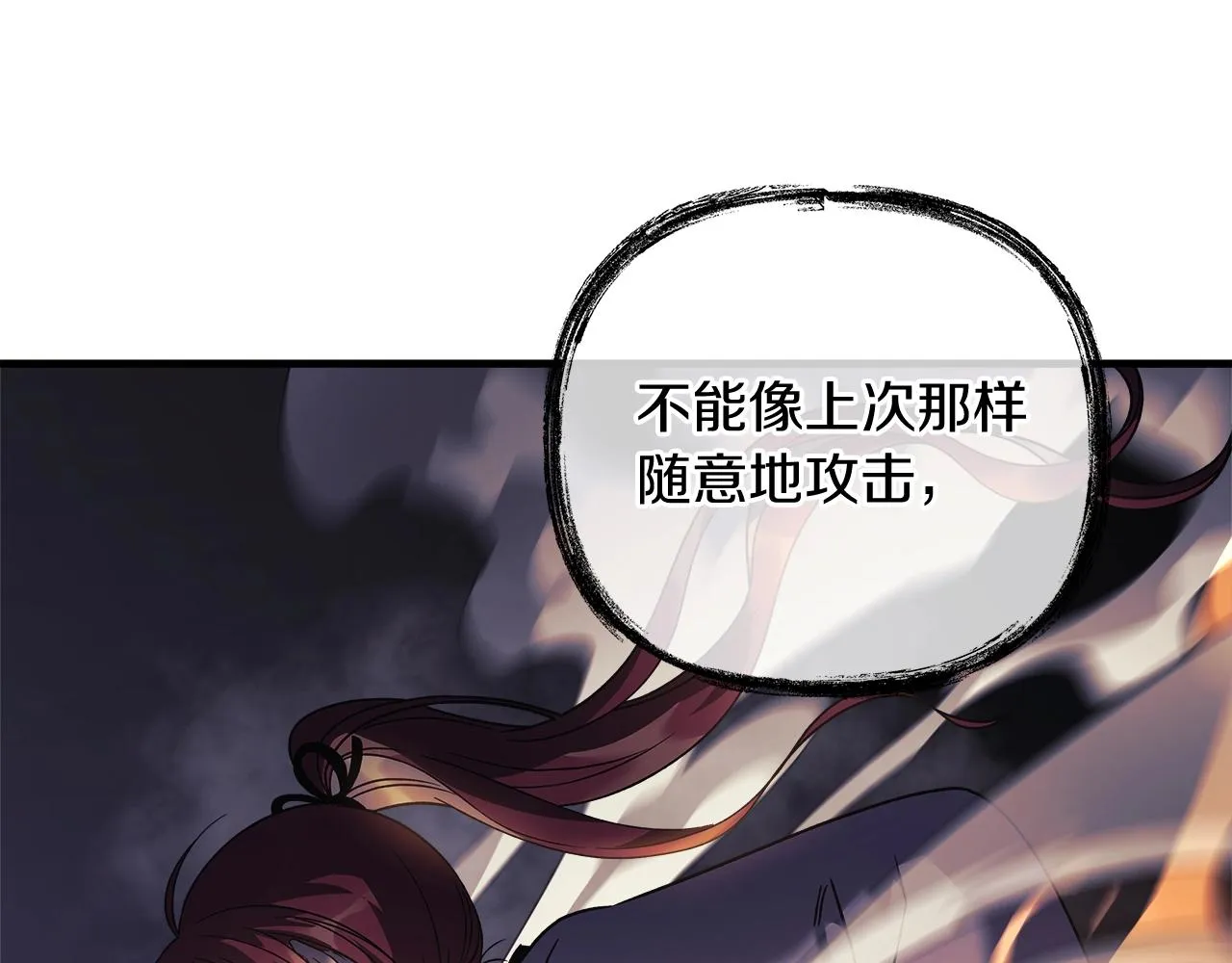 第16话 山魔像 第175页