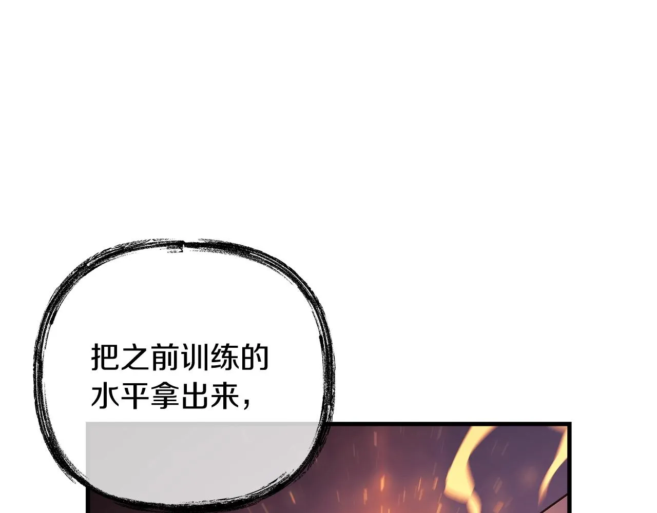 第16话 山魔像 第178页
