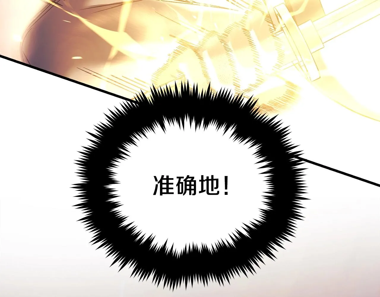 第16话 山魔像 第183页