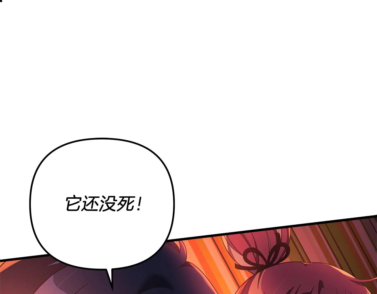 第16话 山魔像 第200页