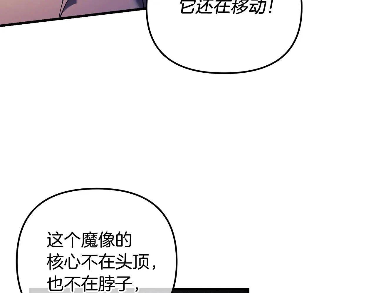 第16话 山魔像 第202页