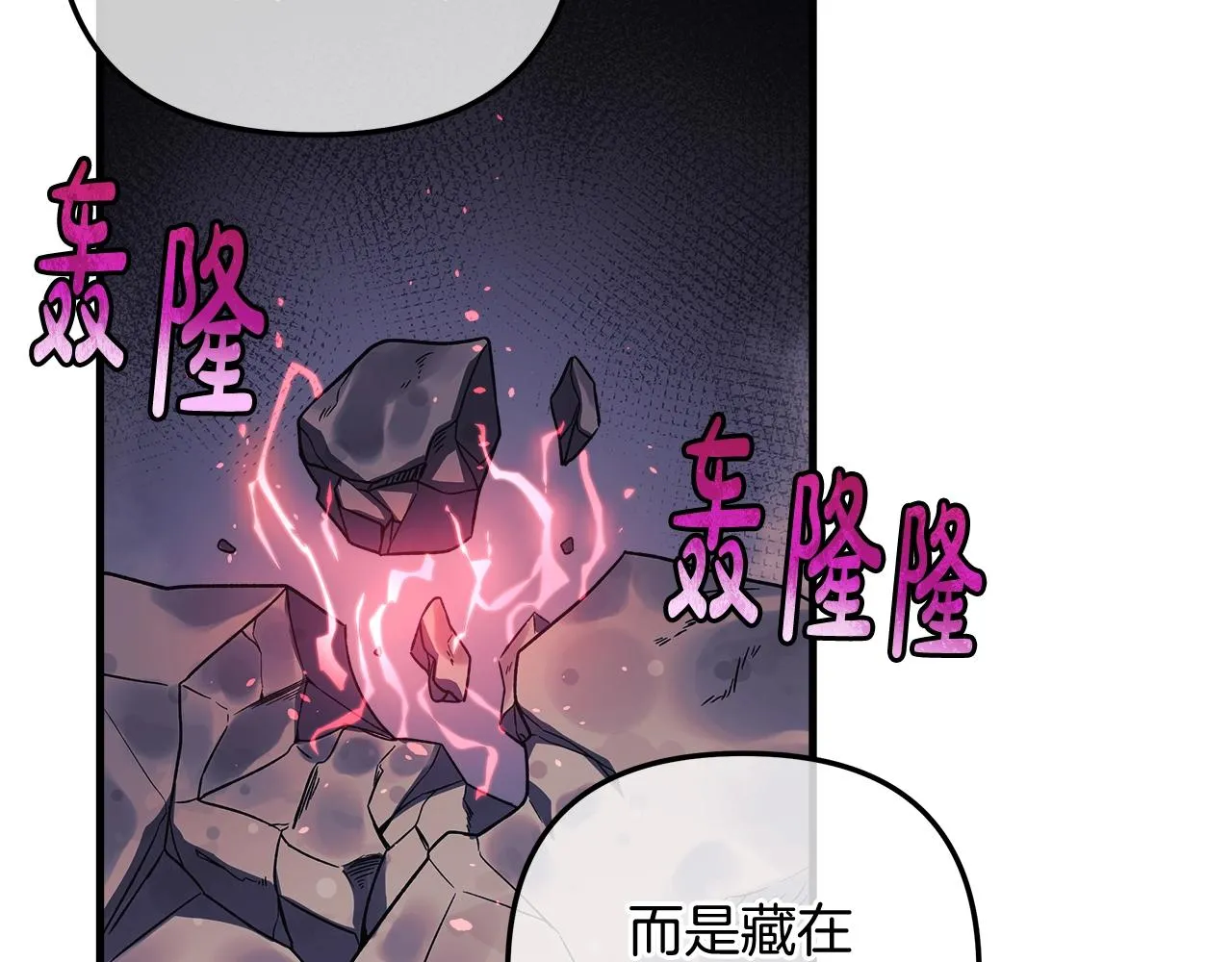 第16话 山魔像 第203页