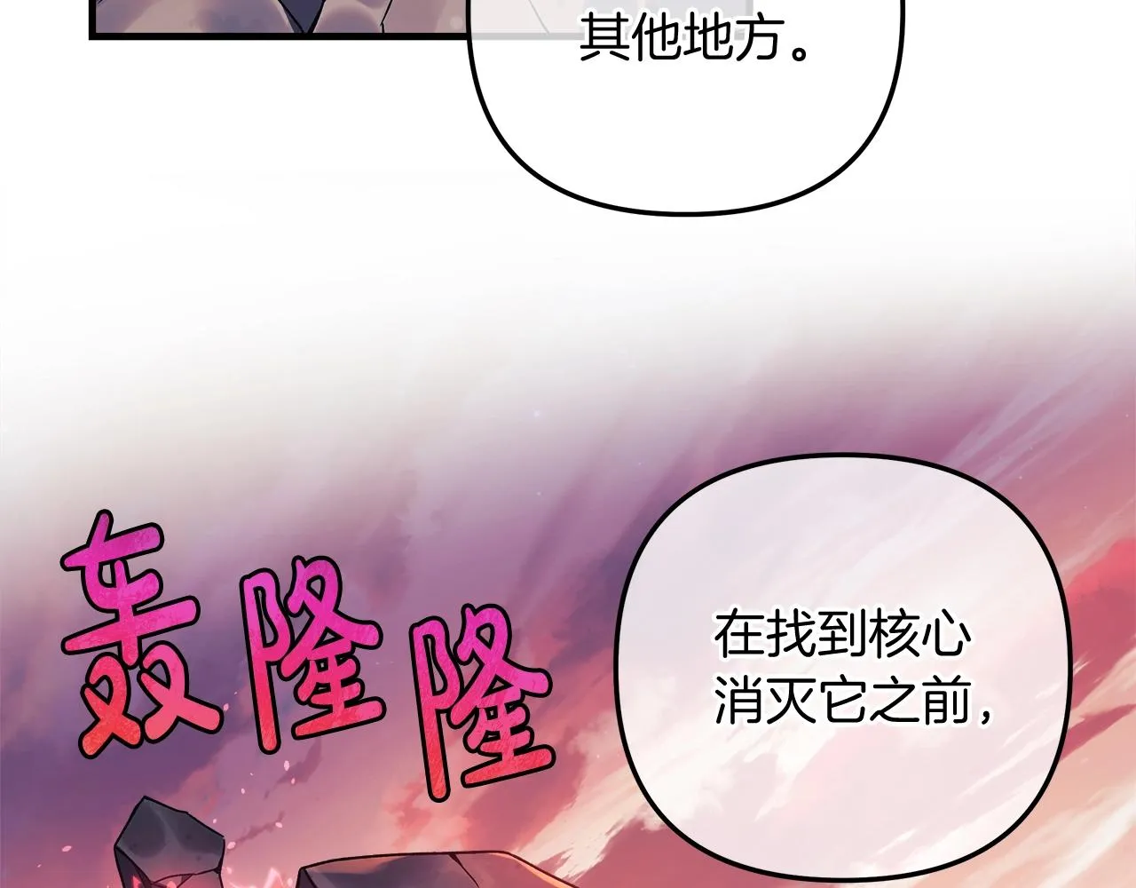 第16话 山魔像 第204页