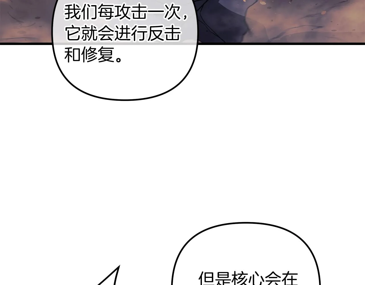 第16话 山魔像 第206页