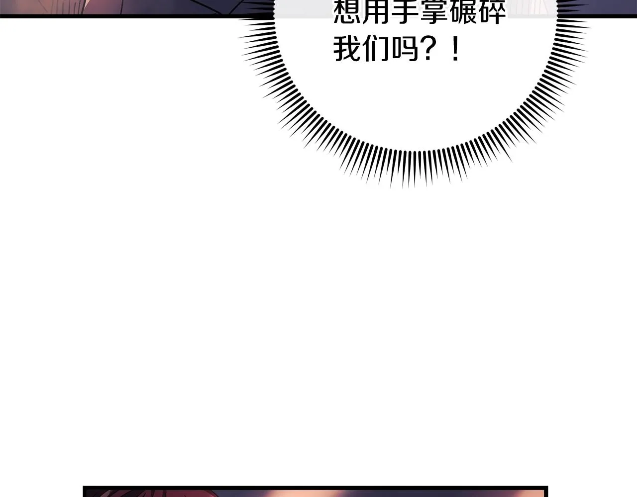 第16话 山魔像 第216页