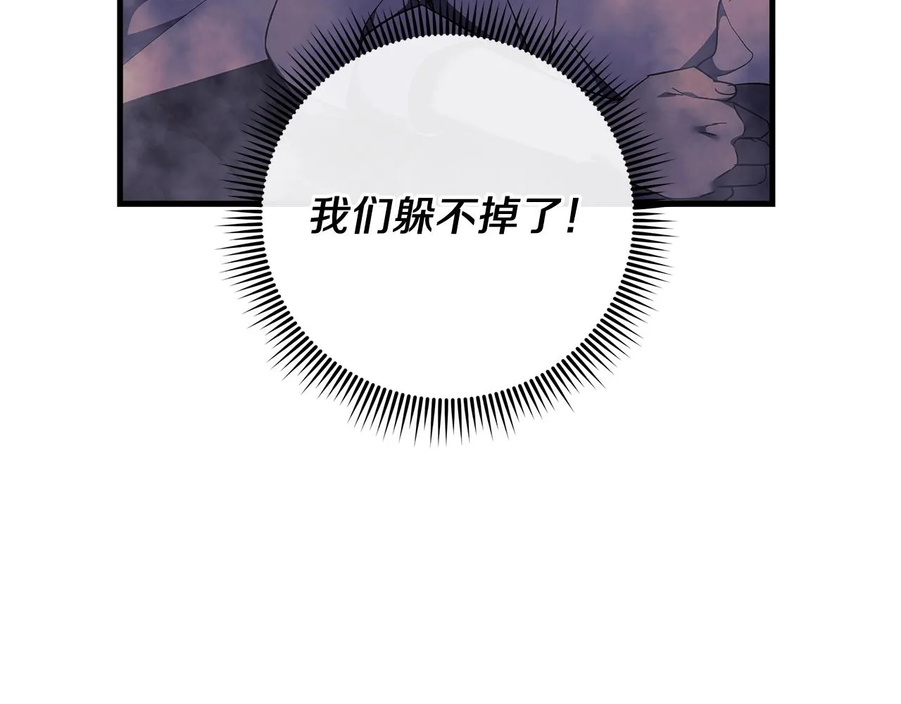 第16话 山魔像 第218页
