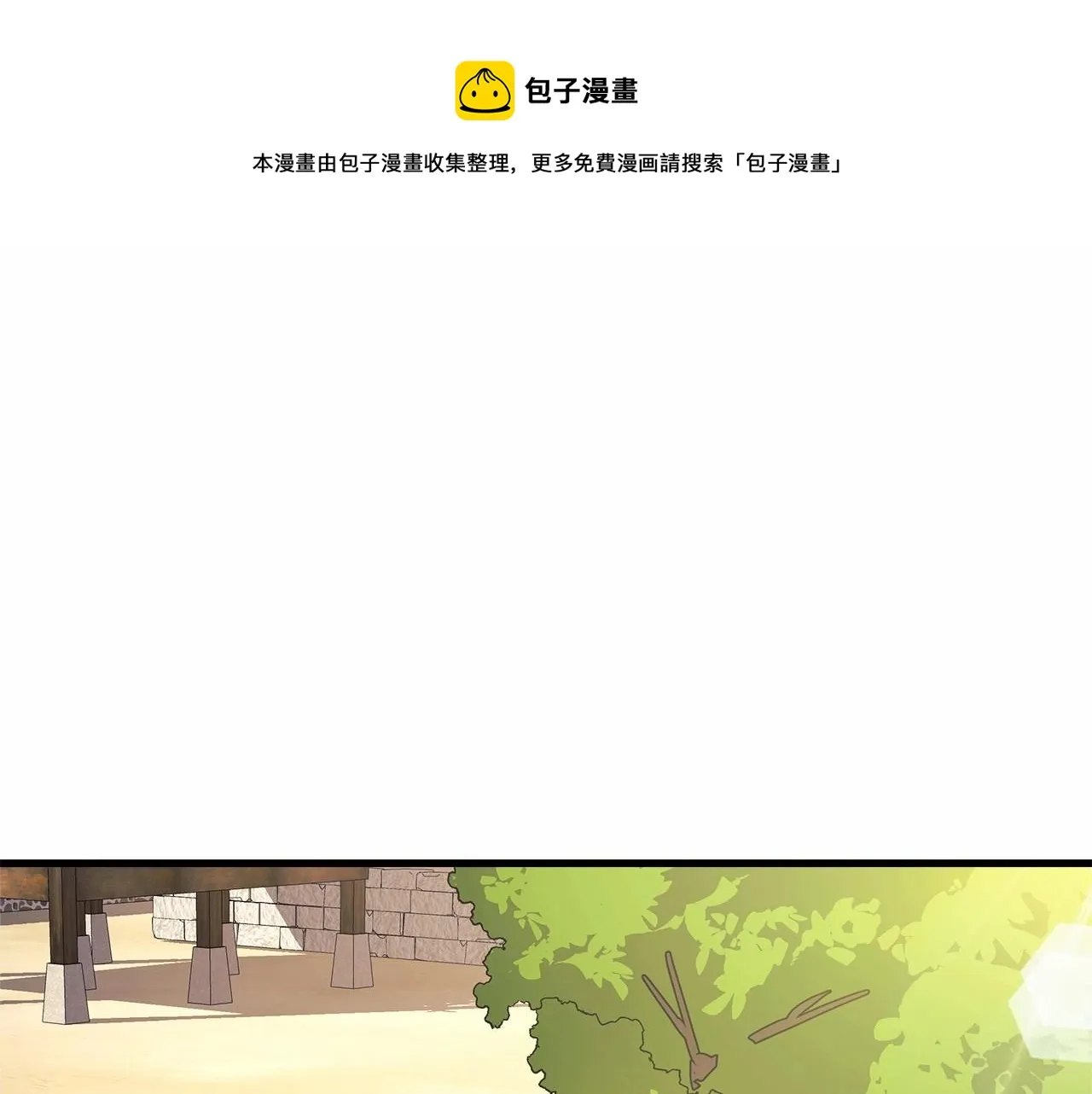 第15话 秘密的泄露 第1页