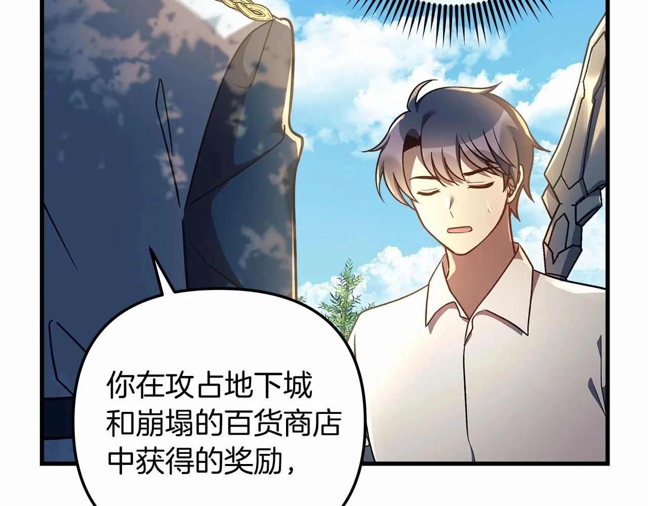 第15话 秘密的泄露 第13页