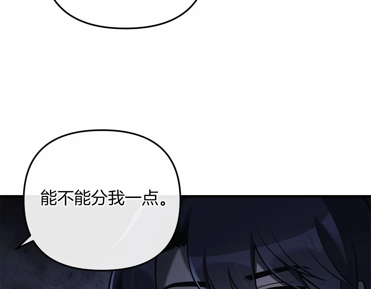 第15话 秘密的泄露 第14页
