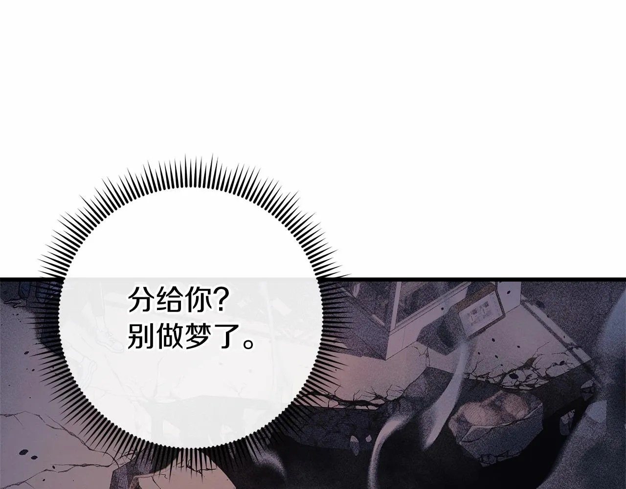 第15话 秘密的泄露 第16页