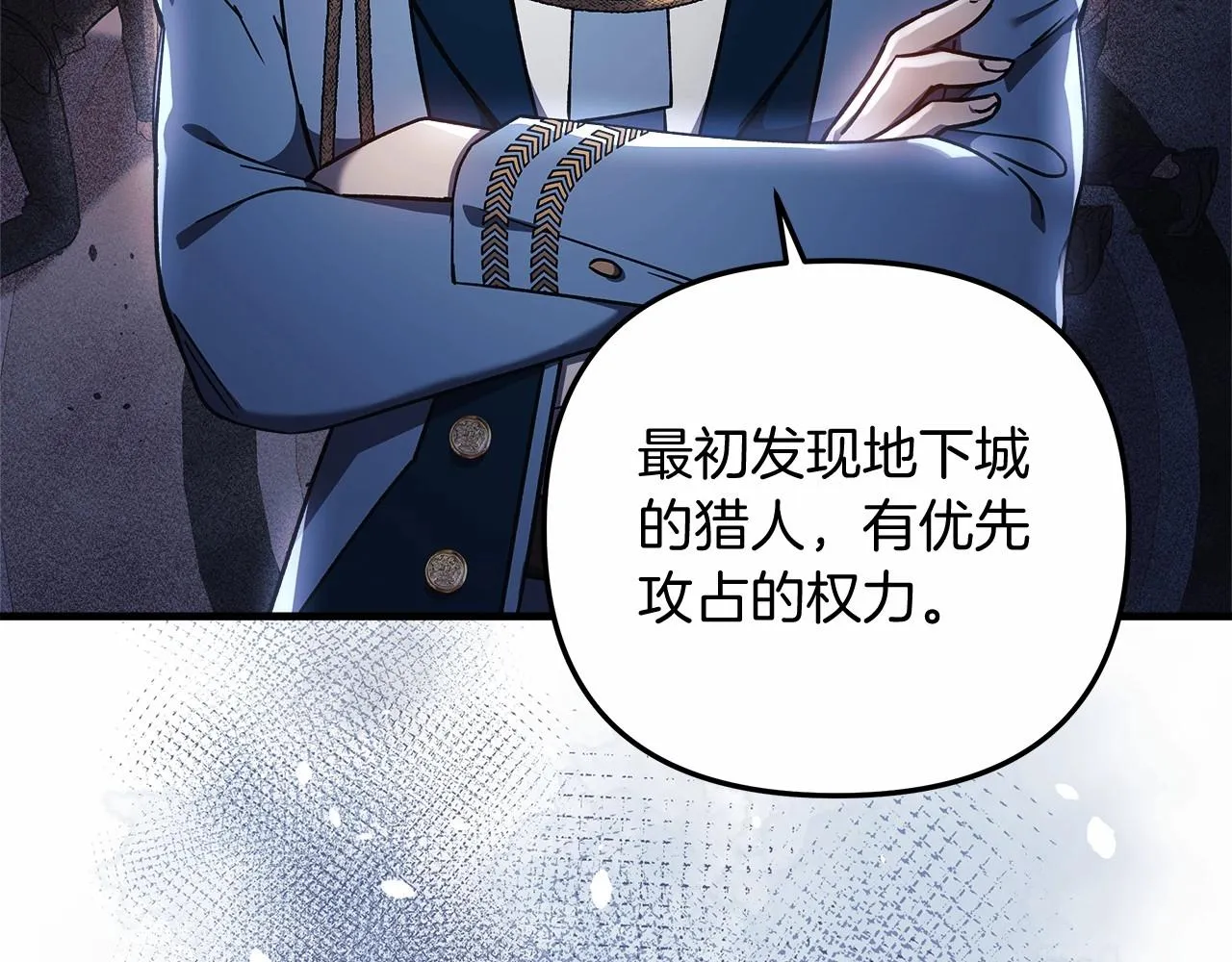 第15话 秘密的泄露 第18页