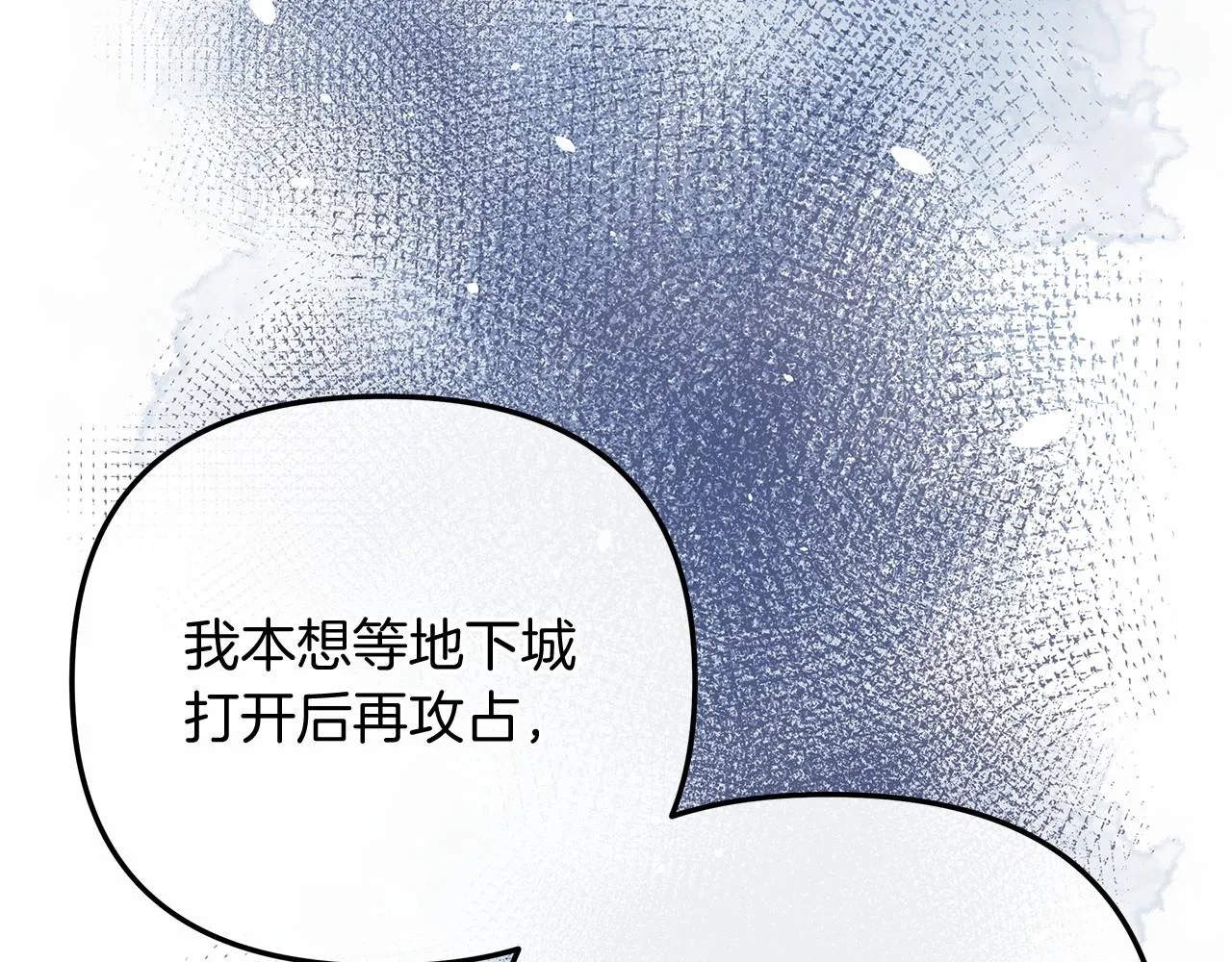 第15话 秘密的泄露 第19页