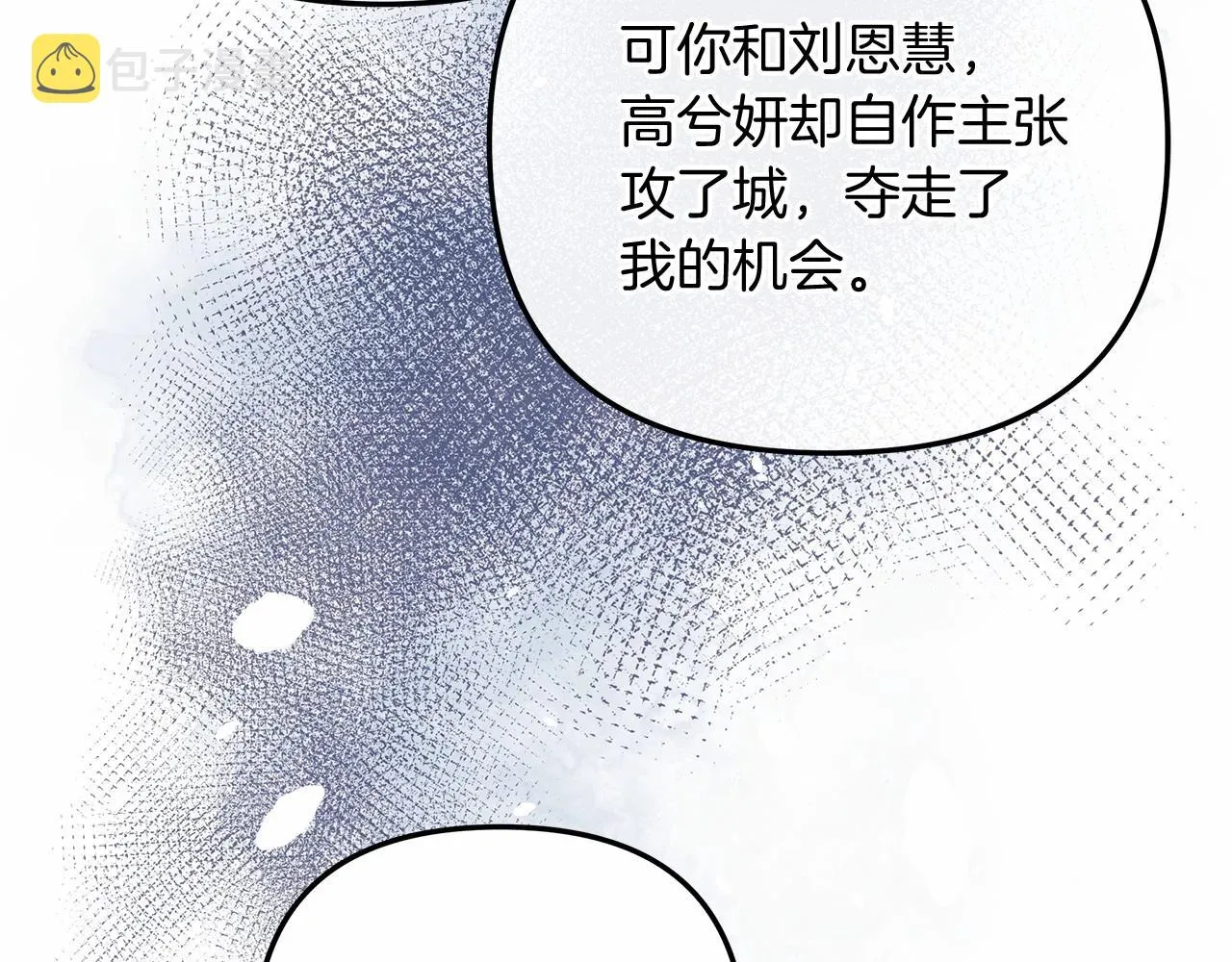 第15话 秘密的泄露 第20页