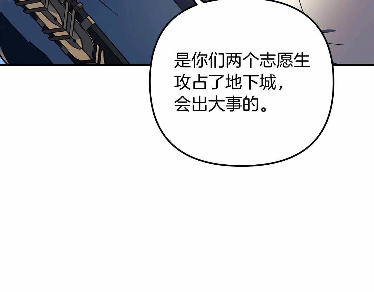 第15话 秘密的泄露 第22页