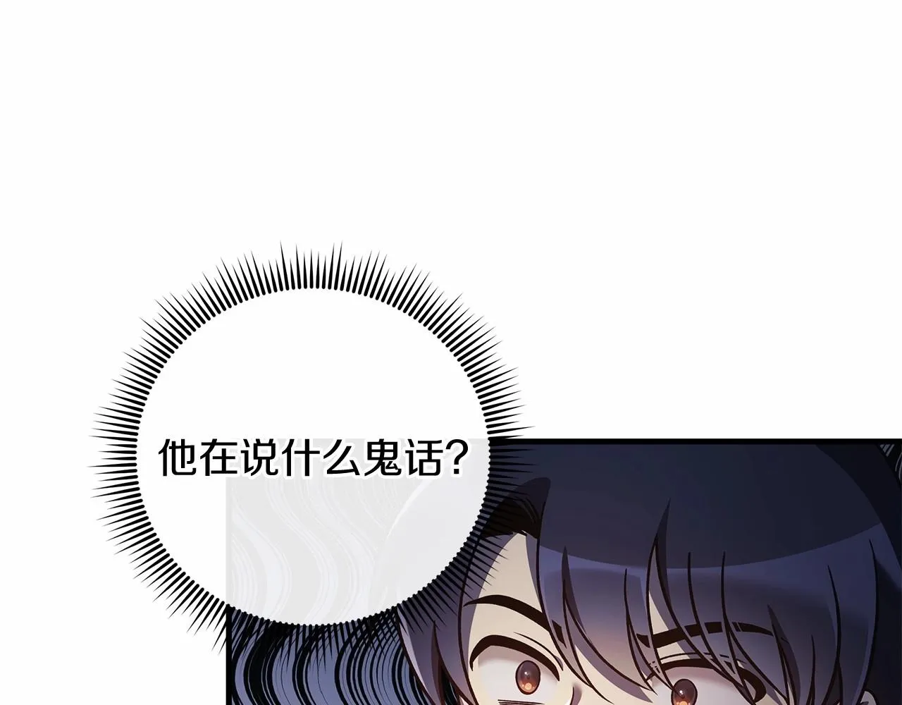 第15话 秘密的泄露 第24页