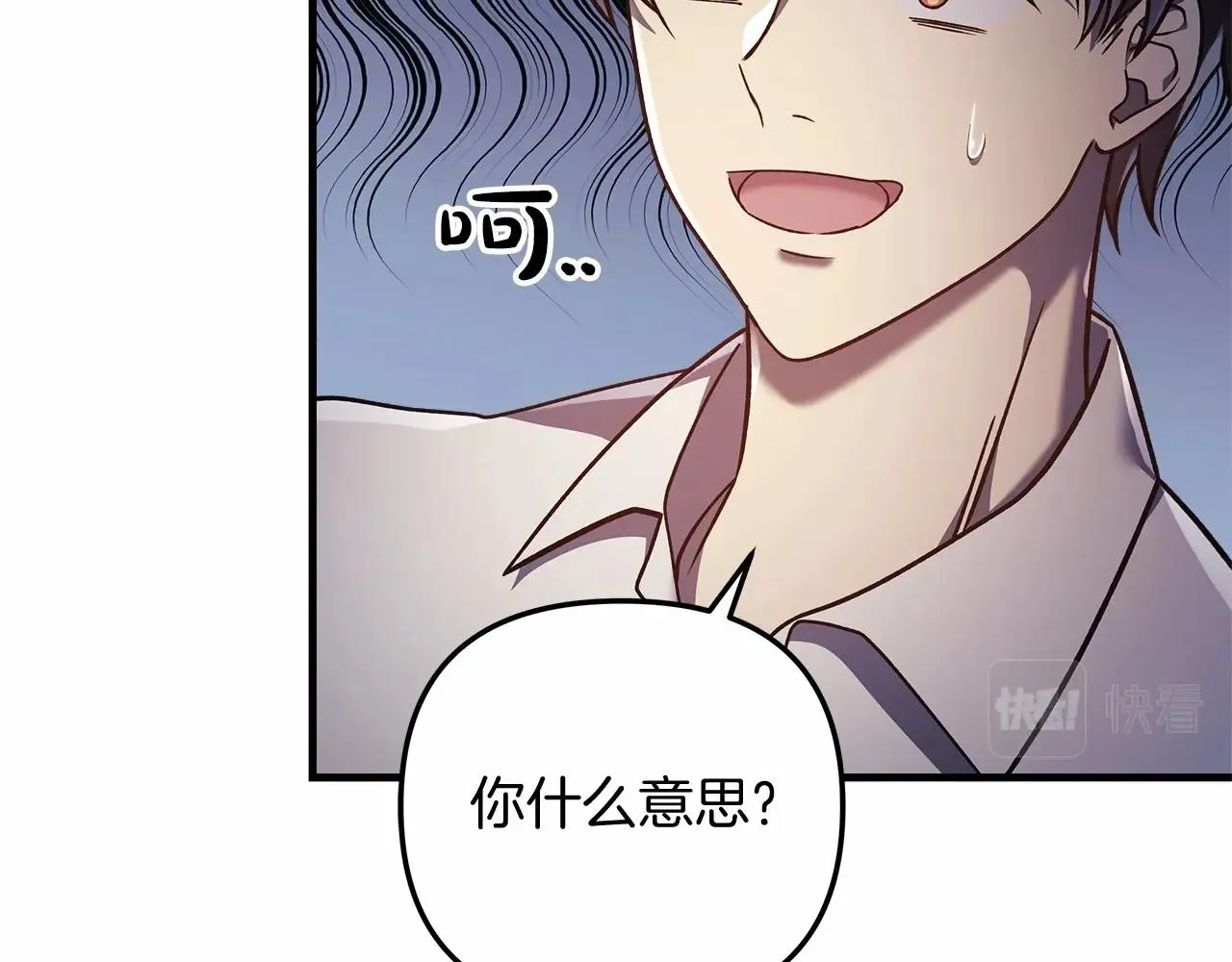 第15话 秘密的泄露 第25页
