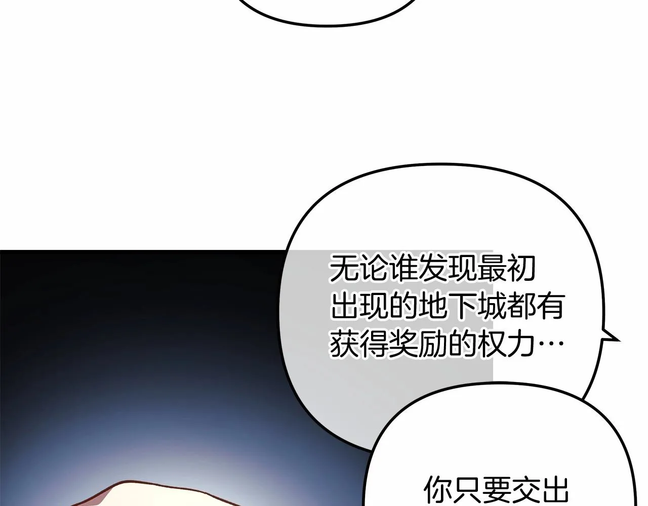 第15话 秘密的泄露 第26页