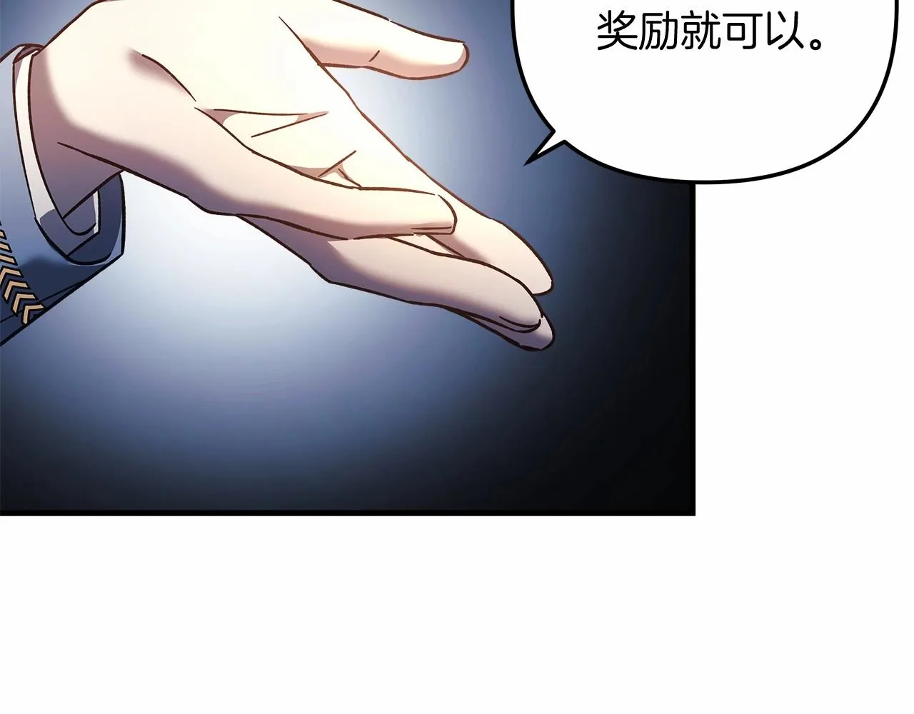 第15话 秘密的泄露 第27页