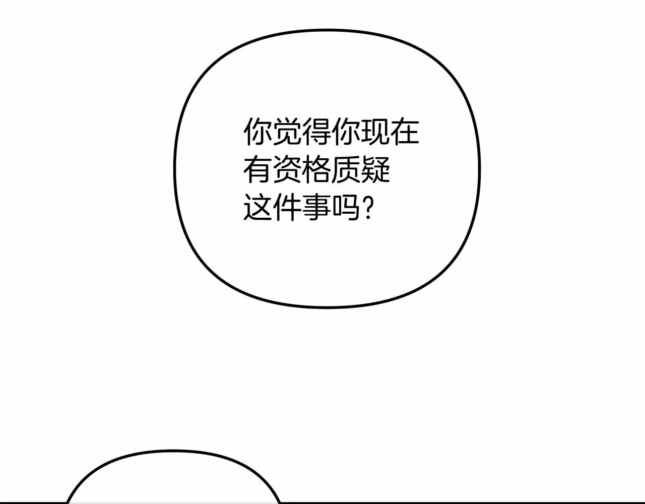 第15话 秘密的泄露 第28页