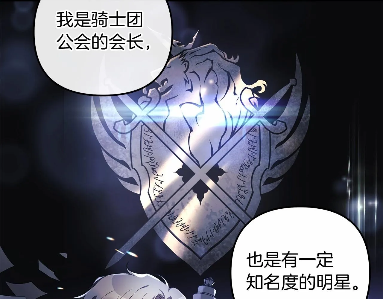 第15话 秘密的泄露 第29页
