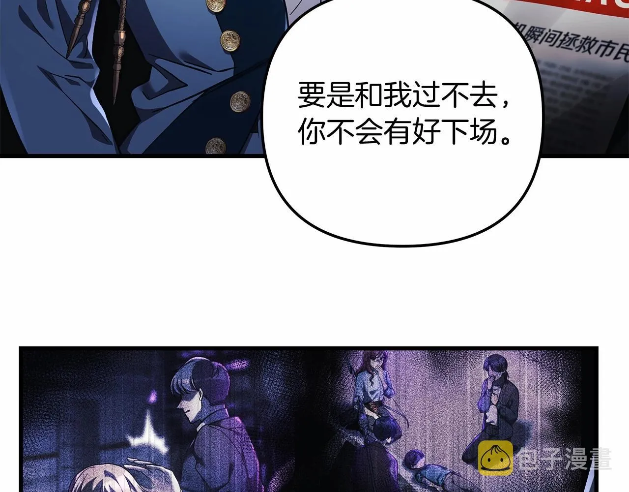 第15话 秘密的泄露 第31页