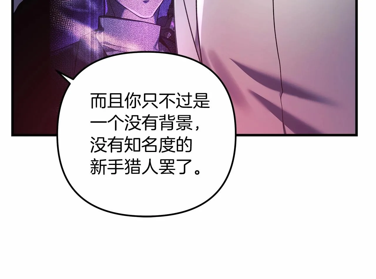 第15话 秘密的泄露 第33页