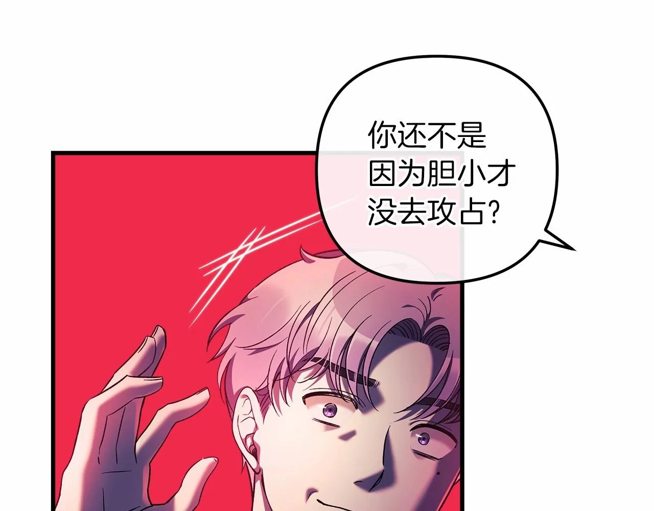 第15话 秘密的泄露 第37页