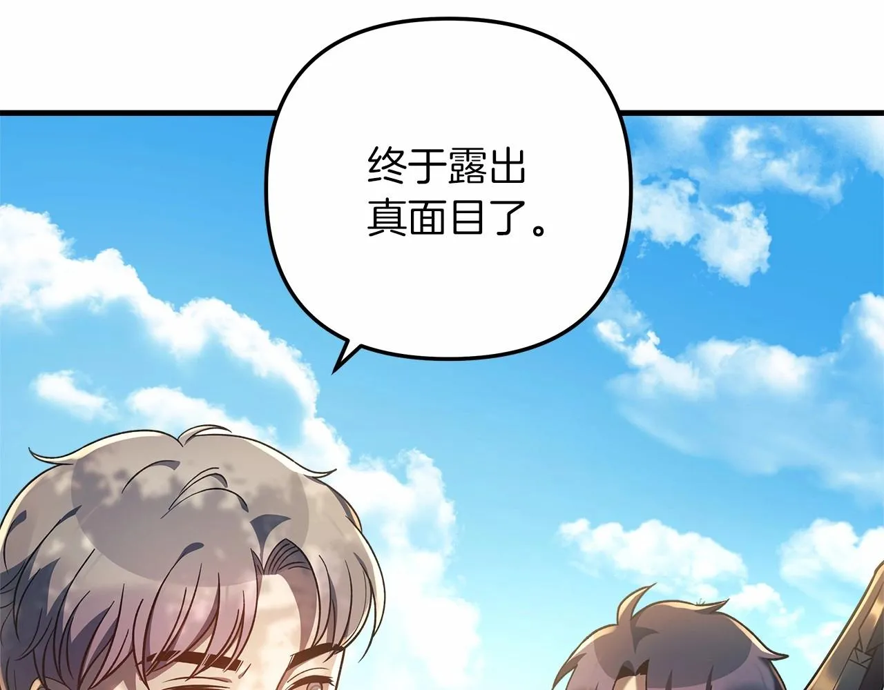 第15话 秘密的泄露 第39页