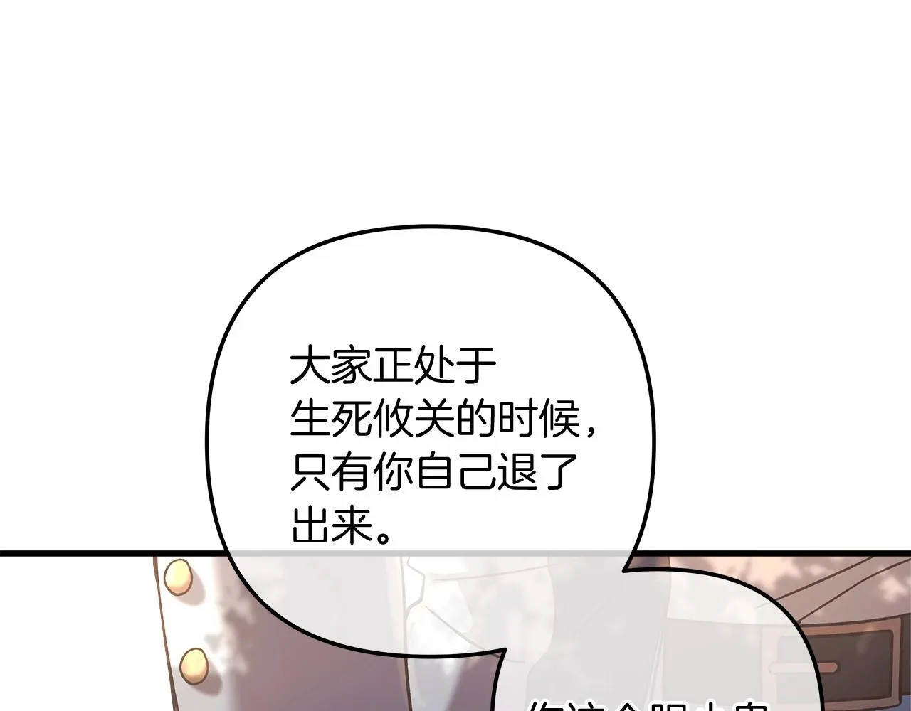 第15话 秘密的泄露 第42页