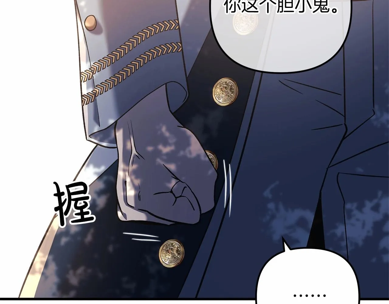 第15话 秘密的泄露 第43页
