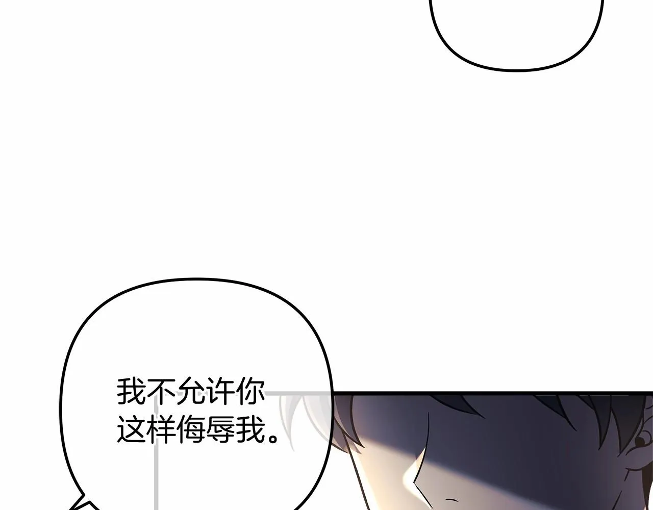 第15话 秘密的泄露 第44页